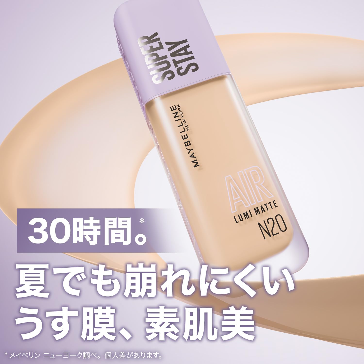ゆり　MAYBELLINE SUPER STAY W30 Amazon.co.jp: Maybelline W30 Lumimat Liquid Foundation SP Stay